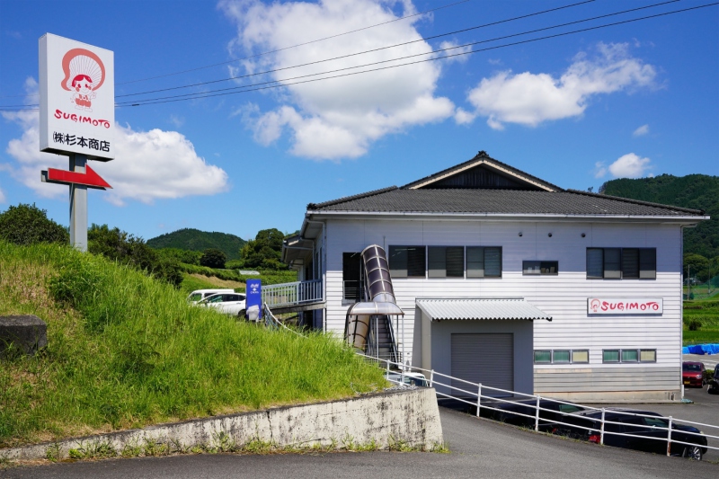 株式会社　杉本商店