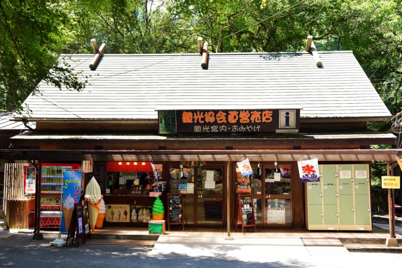 高千穂町観光協会直営売店