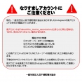 【公式Instagram】なりすましアカウントにご注意ください
