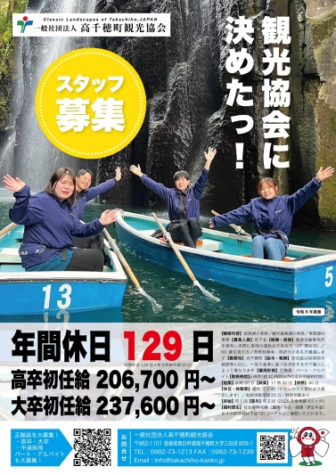 職員募集のお知らせ（正社員・パート・アルバイト）