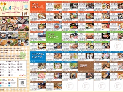 高千穂グルメマップ