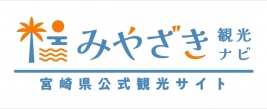 旬ナビ みやざき観光情報