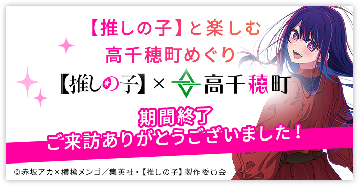 高千穂音声ガイド Takachiho-Audio Guide | 新着情報 | 高千穂町観光