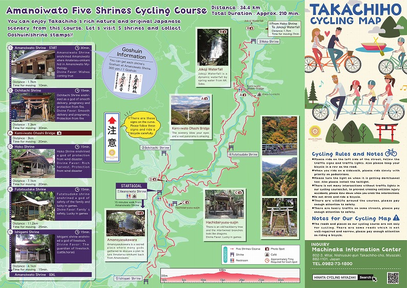 TAKACHIHO CYCLING MAP