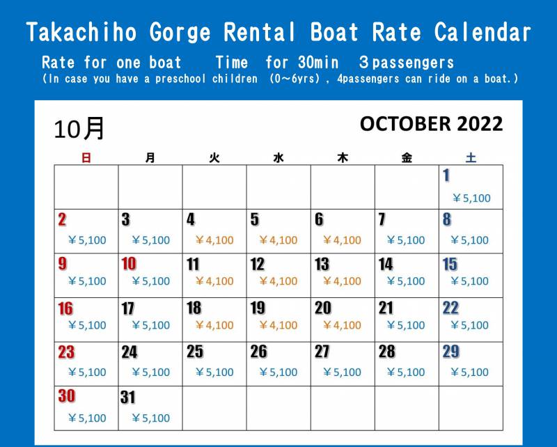 Takachiho Gorge Rental Boat Rate Calendar